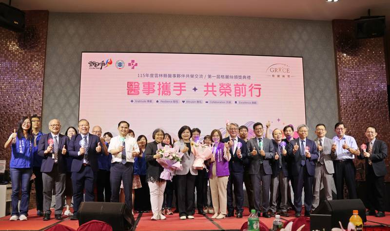 首屆GRACE格麗絲獎登場 縣長張麗善向守護雲林健康的每一份力量致敬