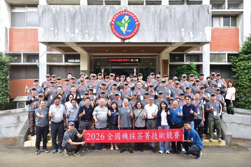 智慧及自動化科技打破人力瓶頸 2026全國機採技術競賽展現臺灣茶產業新契機