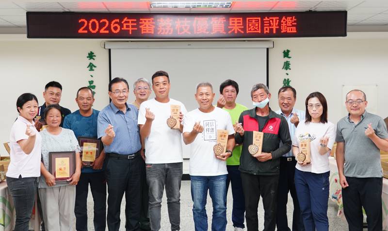 2026臺東番荔枝優質果園評鑑揭曉 頂級果品中秋送禮首選