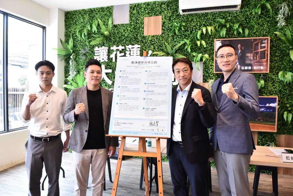 魏嘉賢簽署乾淨選舉自律公約! 十項具體事項公開自我要求 22 S 120586251