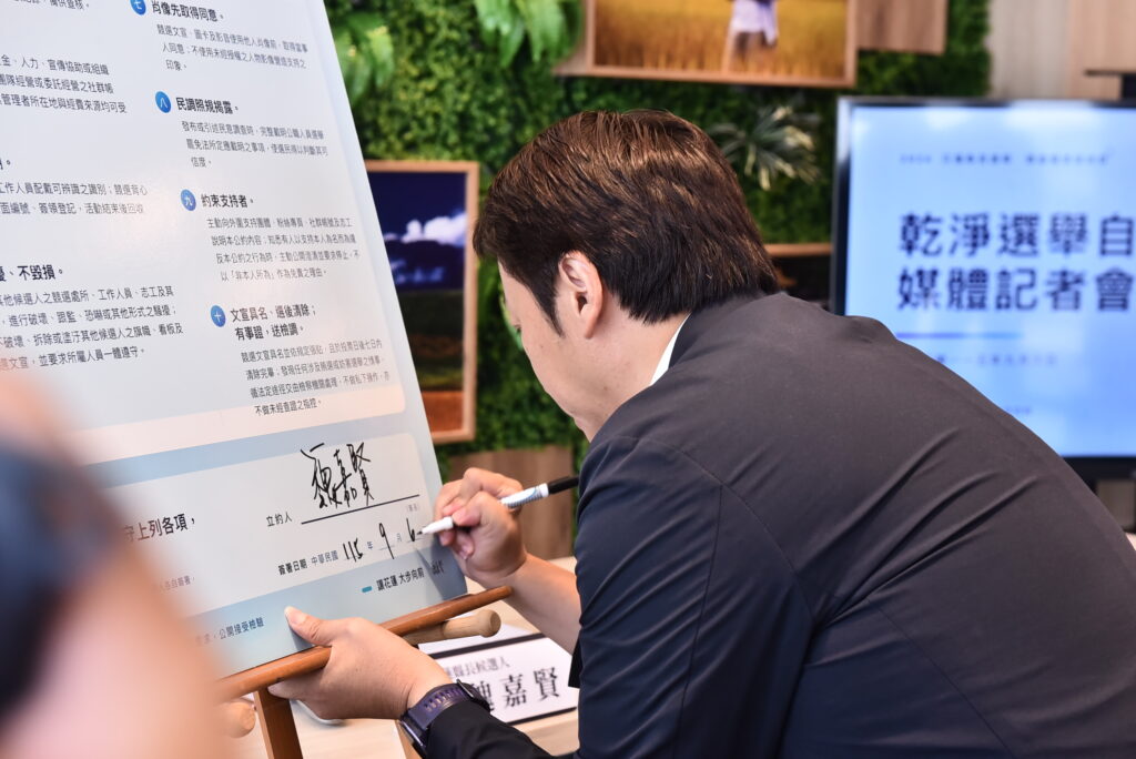 魏嘉賢簽署乾淨選舉自律公約! 十項具體事項公開自我要求 23 S 120586250