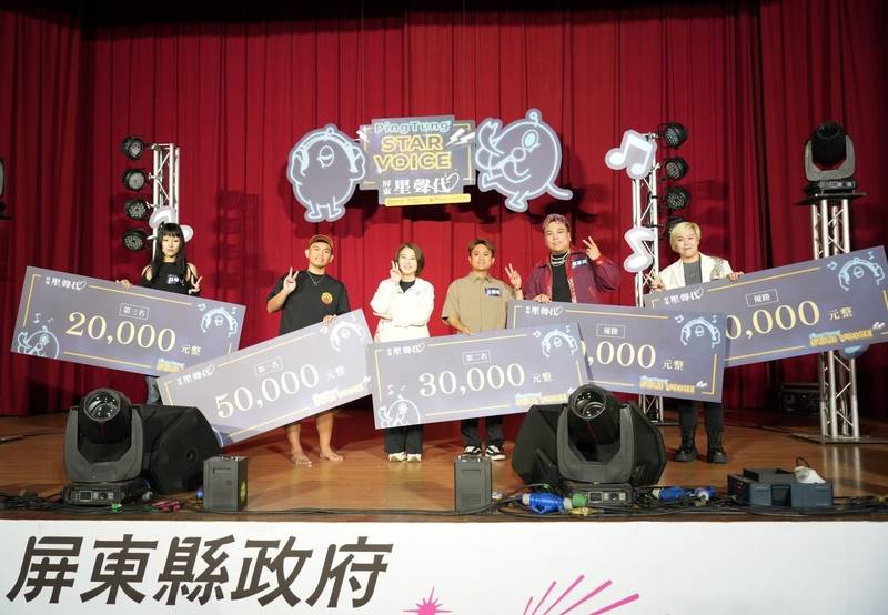 第一屆「屏東星聲代」決賽邀金曲級評審 MVP將登上跨年晚會舞台