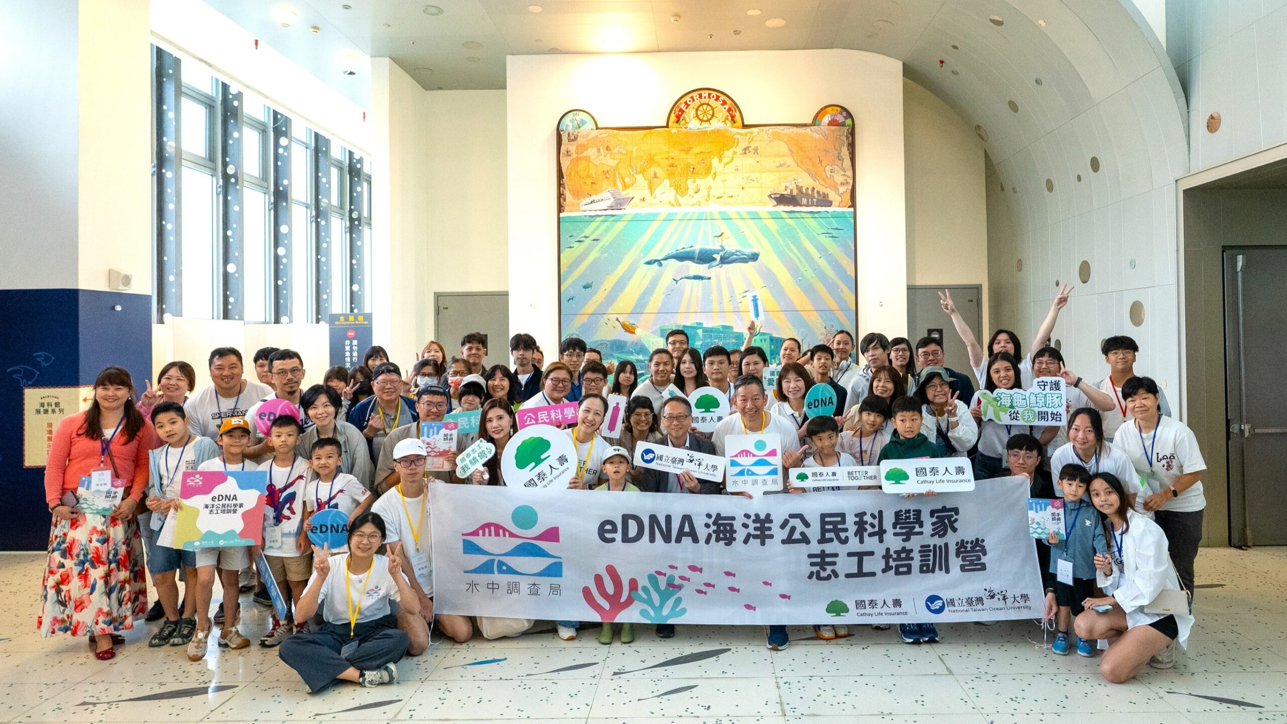 海大攜手國泰人壽培訓eDNA公民科學家守護生態 2 %E6%B5%B7%E5%A4%A7%E6%94%9C%E6%89%8B%E5%9C%8B%E6%B3%B0%E4%BA%BA%E5%A3%BD%E5%95%9F%E5%8B%95%E3%80%8CeDNA%E6%B5%B7%E6%B4%8B%E5%85%AC%E6%B0%91%E7%A7%91%E5%AD%B8%E5%AE%B6%E5%BF%97%E5%B7%A5%E5%9F%B9%E8%A8%93%E8%A8%88%E7%95%AB%E3%80%8D%E3%80%82 scaled