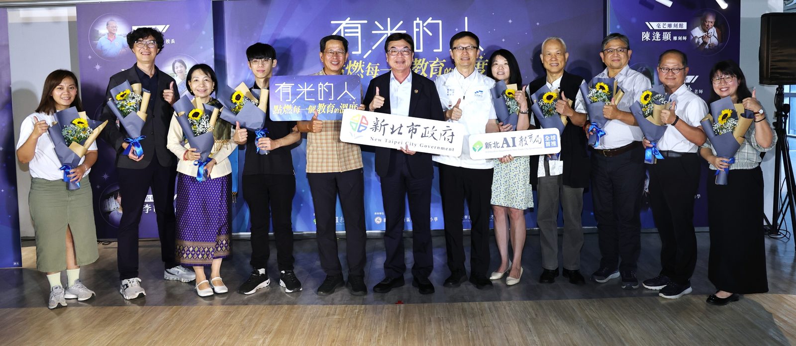 新北「有光的人」分享會　9段生命故事照亮教育現場