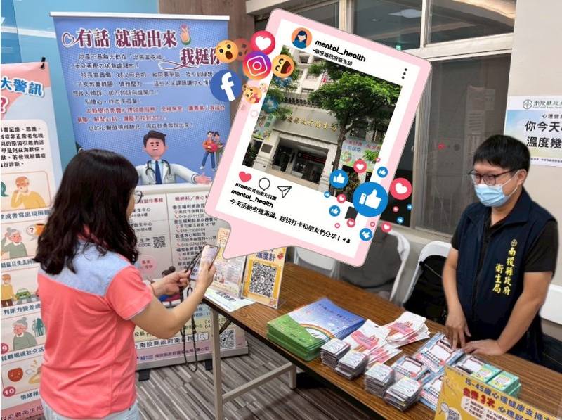 響應世界心理健康日 推動「一起打卡,響應心理健康」活動