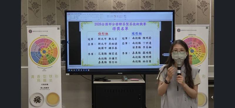 2026全國部分發酵茶製茶技術競賽揭曉　嘉義茶師勇奪3項全國佳績