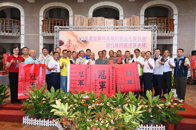 宜蘭素馨紅茶盛夏上市 品味蘭陽茶鄉獨特風華、 宜蘭冬山林家三兄弟勇奪全國機採茶菁競賽冠軍