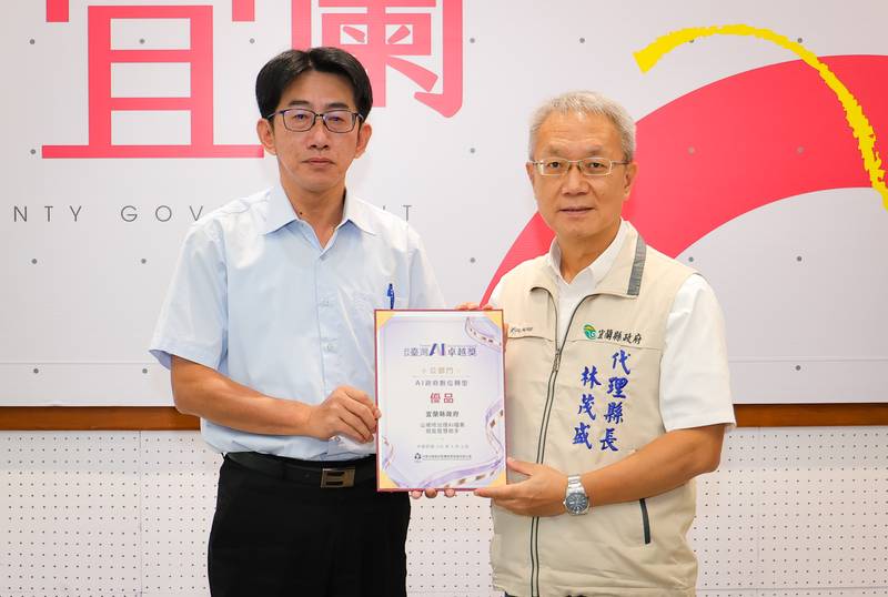 宜蘭縣山坡地管理導入AI科技創新 榮獲「2026臺灣AI卓越獎」佳作