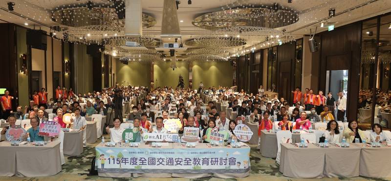 115年度全國交通安全教育研討會 升級交通安全教育核心知能 實踐行人優先與機車安全共好
