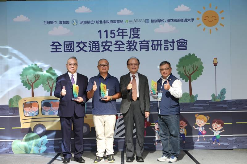 115年度全國交通安全教育研討會 升級交通安全教育核心知能 實踐行人優先與機車安全共好