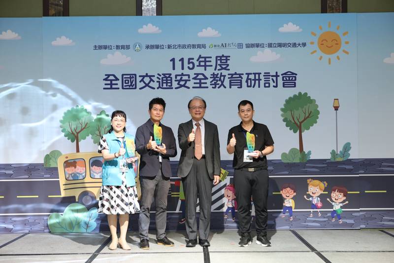115年度全國交通安全教育研討會 升級交通安全教育核心知能 實踐行人優先與機車安全共好