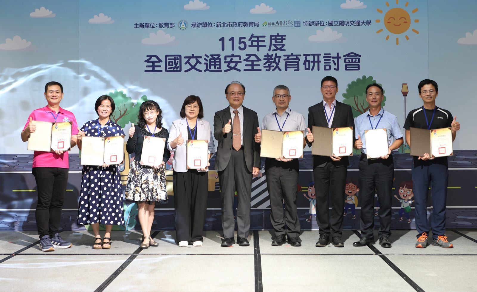 全國交通安全教育研討會新北登場　 各縣市齊聚交流實務經驗