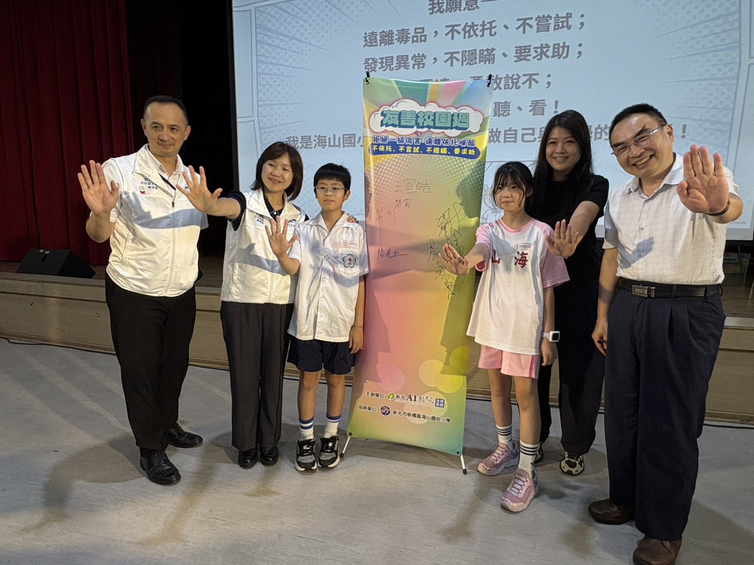 依托咪酯升列一級毒品　新北友善校園週千名師生宣誓反毒識詐