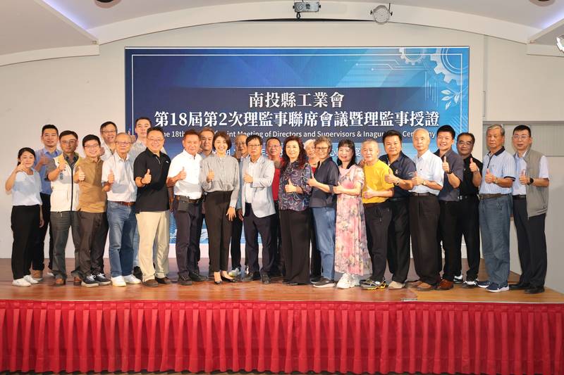 許縣長為南投縣工業會第18屆理監事授證 肯定工業會攜手縣府打造優質投資環境