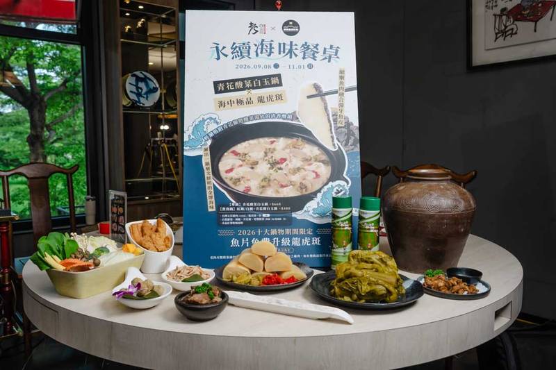 屏東金牌水產「永續海味」攜手老四川巴蜀麻辣燙 打造屏東海味新饗宴