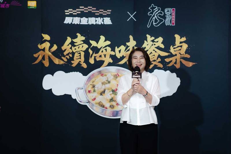 屏東金牌水產「永續海味」攜手老四川巴蜀麻辣燙 打造屏東海味新饗宴