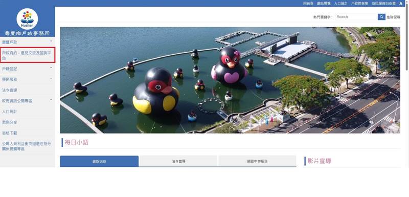 壽豐戶政推出「戶政有約」意見交流平台 傾聽鄉親每一個聲音 讓戶政服務更貼近需求