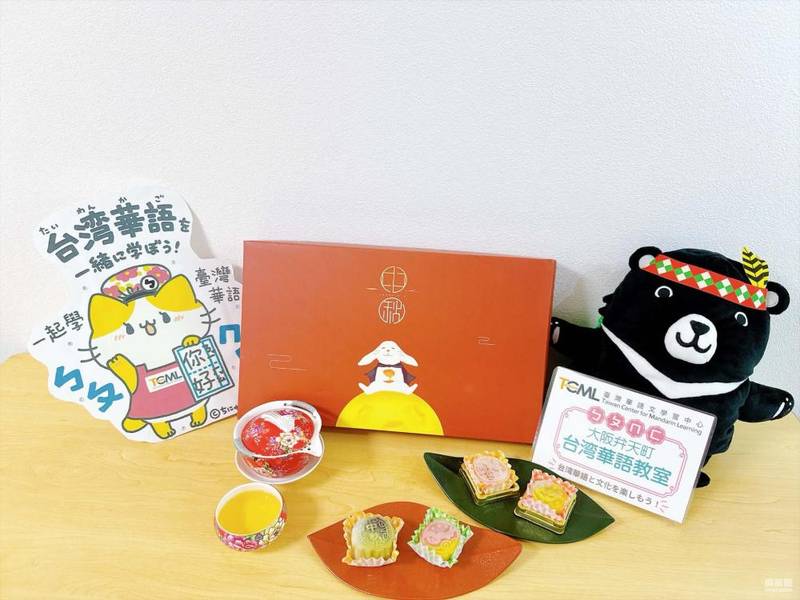 做月餅、品臺茶、說華語 TCML大阪弁天町以中秋文化打造華語學習情境