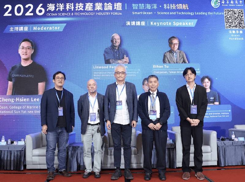 14國代表、專家齊聚2026海洋科技產業論壇 共探科技跨域打造海洋安全與生態永續新韌性
