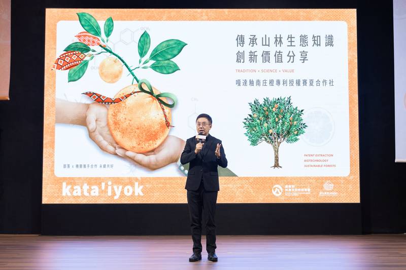 以專利保護賽夏南庄橙傳統智慧 科研成果鼓勵企業應用回饋部落