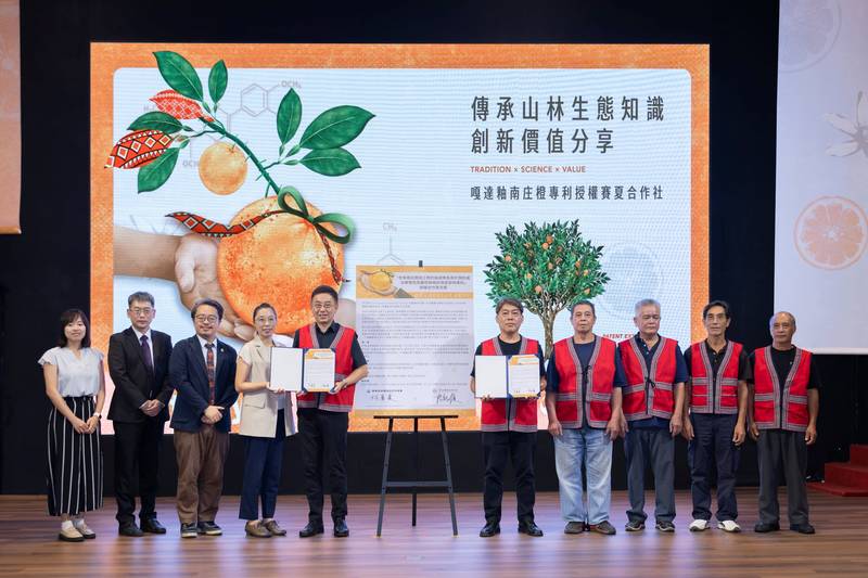 以專利保護賽夏南庄橙傳統智慧 科研成果鼓勵企業應用回饋部落