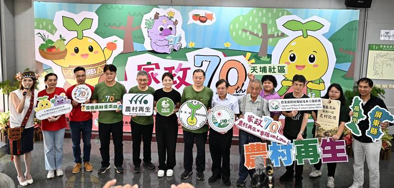 家政70攜手農村再生 9月12日相約奇美體驗農村新風貌