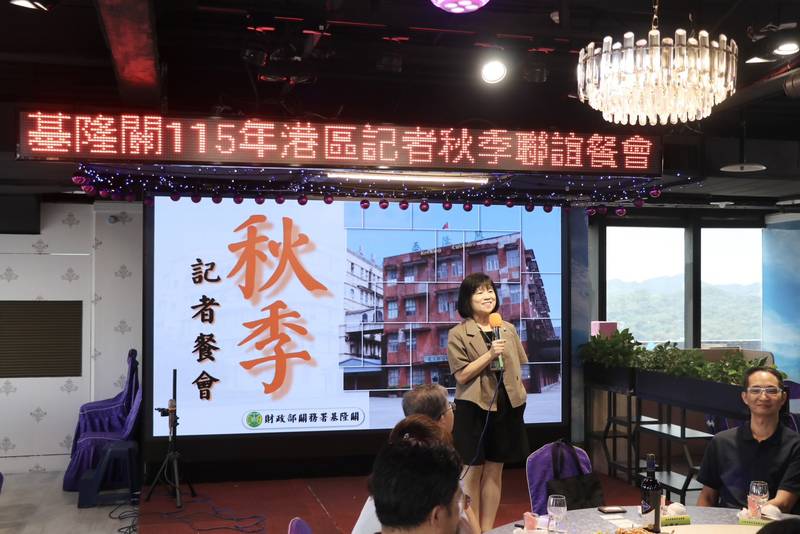 基隆關115年秋季記者會圓滿成功
