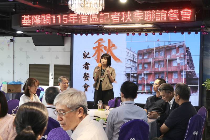 基隆關115年秋季記者會圓滿成功