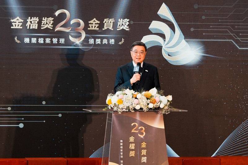 專業扎根檔案價值 科技賦能綻耀金獎