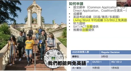 新北市教育局補助美國箴言高中雙聯學位 成功建立國際教育創新典範! 42 %E7%BE%8E%E5%9C%8BTOP100%E5%A4%A7%E5%AD%B8%E4%BF%9D%E9%80%81%E8%AA%AA%E6%98%8E%E6%A1%88%E4%BE%8B%E3%80%82%E5%9C%96%E7%BE%8E%E5%9C%8B%E7%AE%B4%E8%A8%80%E9%AB%98%E4%B8%AD