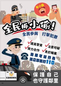 全民抓小偷有功 熱心民眾眼尖通報助警逮賊 12 1788964520793
