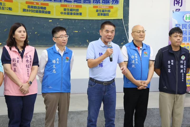 提升偏鄉資源　造橋鄉錦水村巡迴醫療服務揭牌