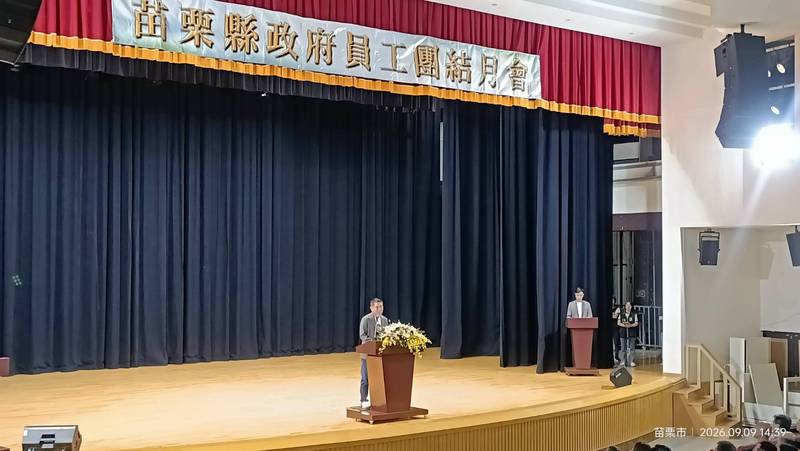 苗栗縣政府辦理115年員工團結月會 表揚115人次績優楷模 凝聚團隊力量共創宜居苗栗