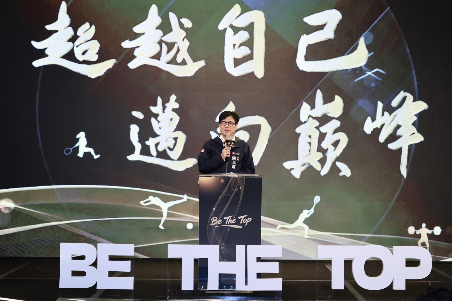 出席115年高雄市體育有功人員表揚典禮 陳其邁:完善支持機制 成為運動選手最堅實的後盾