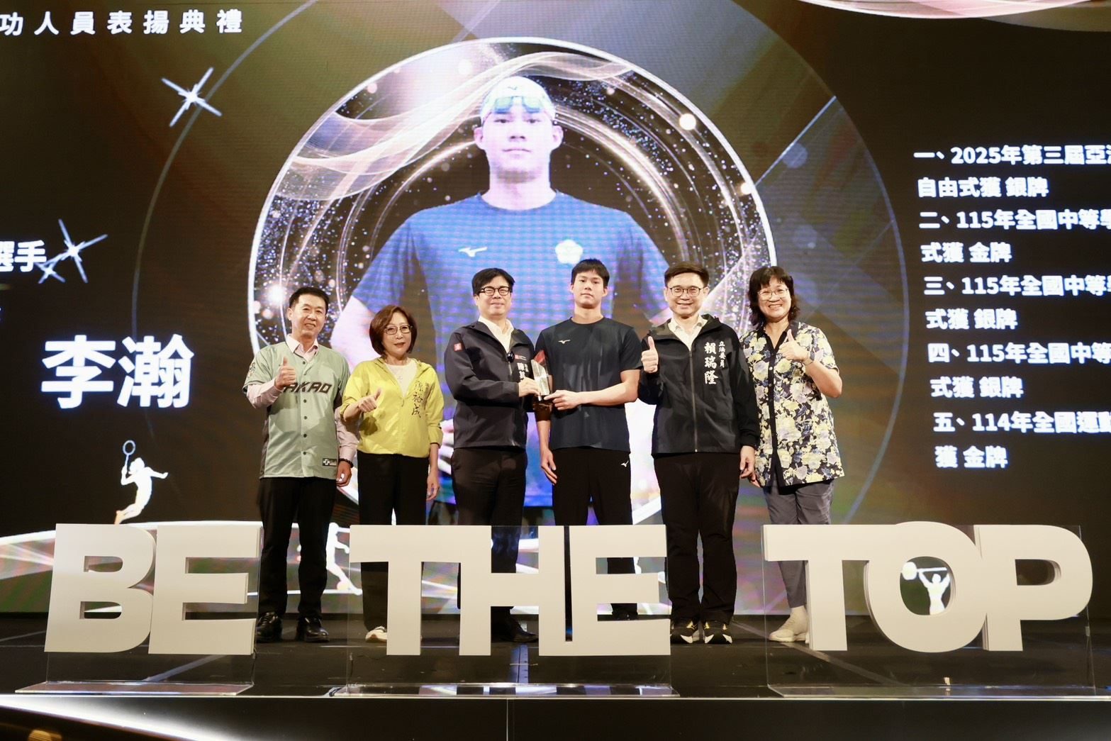 出席115年高雄市體育有功人員表揚典禮 陳其邁:完善支持機制 成為運動選手最堅實的後盾
