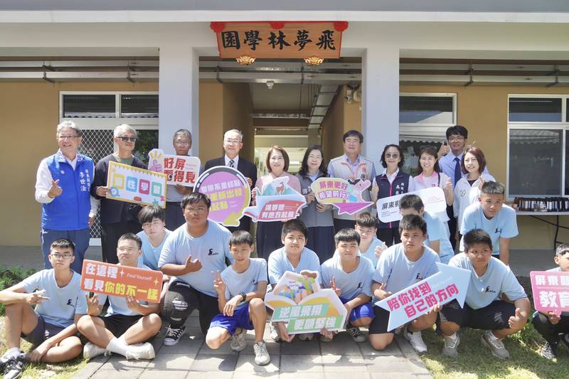 打造安心學習家園 屏東「飛夢林學園」新校舍落成 周春米:發掘孩子潛力 陪伴孩子勇敢逐夢