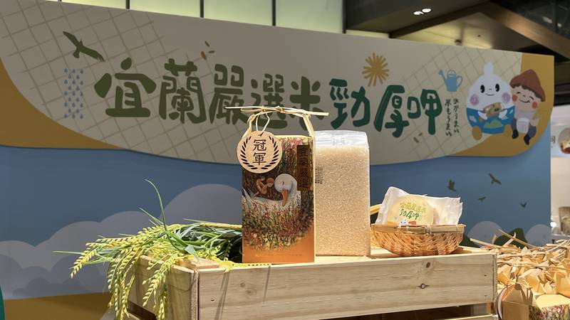 宜蘭冠軍好米臺北雙場快閃　京站、華山接力登場 即日起京站搶先品嚐　雙十連假相約華山感受蘭陽米香