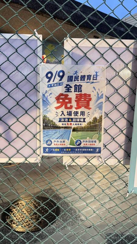 響應99國民體育日,縣府青年住宅游泳池9/9免費開放