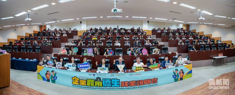2026企業聘用僑生就業說明會臺中登場 15家企業現場徵才