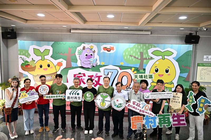 家政70攜手農村再生 9月12日相約奇美體驗農村新風貌
