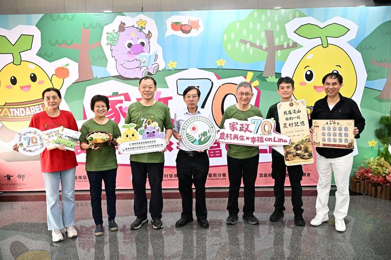 家政70攜手農村再生 9月12日相約奇美體驗農村新風貌