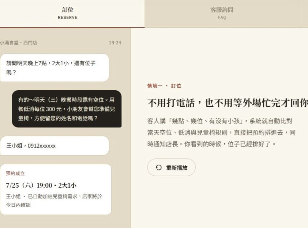 科技業者推出餐飲服務「掌席」讓品牌被更多消費者看見 66 S 212082694 0