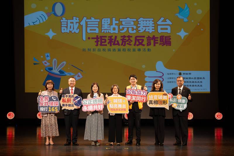 財政部北區國稅局施展魔法 攜手稅務夥伴 點亮誠信 拒私菸反詐騙