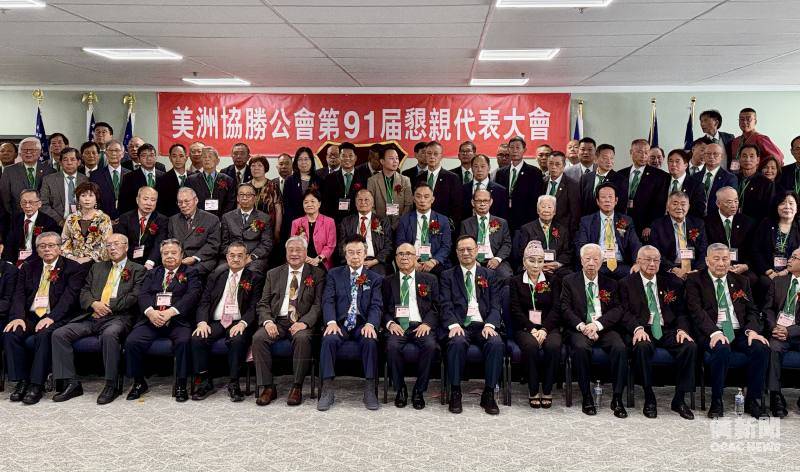 美洲協勝公會懇親代表大會波特蘭登場 僑委會盛讚助民主深化