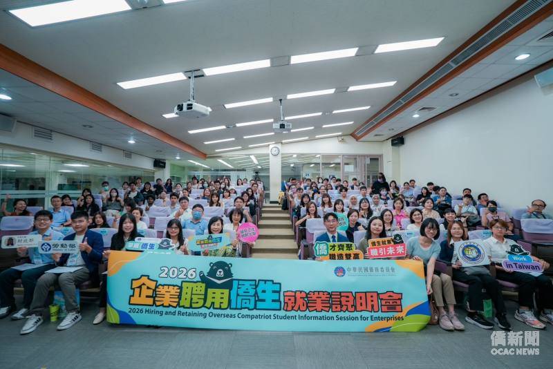 2026企業聘用僑生就業說明會臺南接力 20家六大領域企業現場徵才