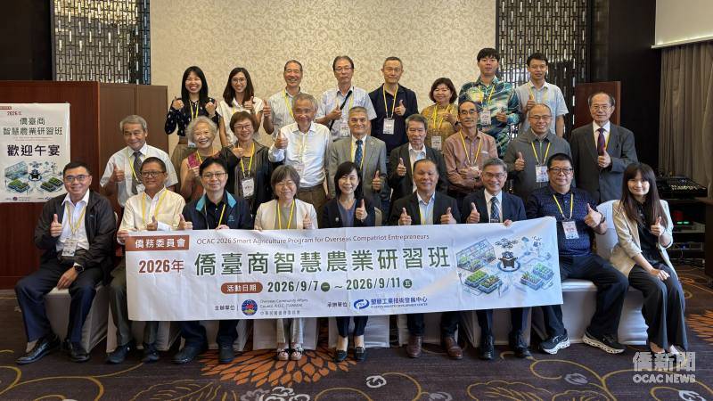 2026年智慧農業研習班結業 13國僑臺商交流新趨勢