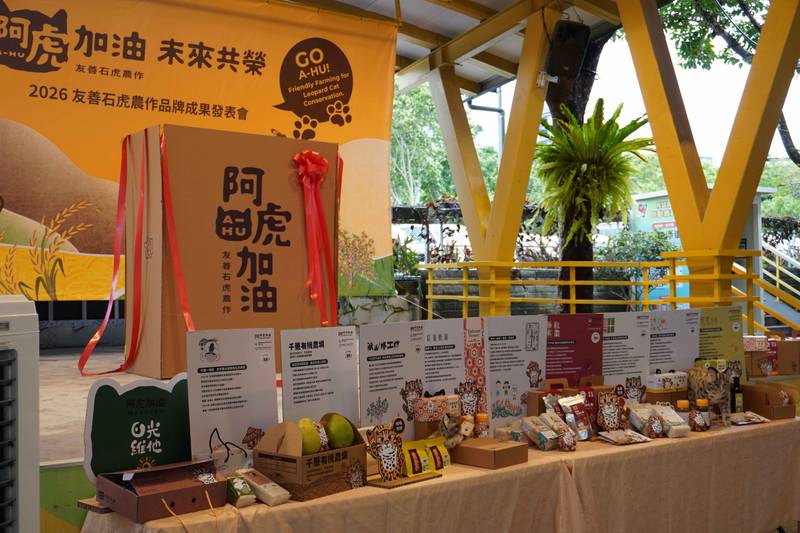 「阿虎加油」品牌正式亮相　友善石虎農作走進日常消費
