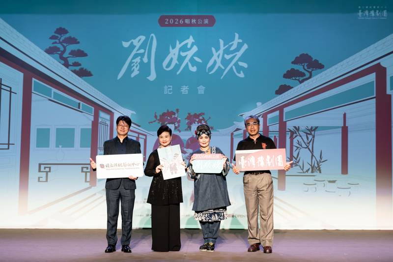 臺灣豫劇團《劉姥姥》高歌勇闖大觀園 裝瘋賣傻翻轉豪門
