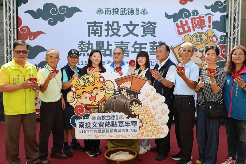 南投武德市集9/12登場 8週精彩玩南投