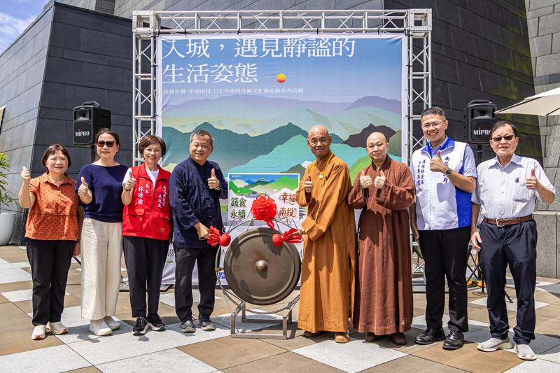 「蔬食永續.幸福南投」 南投寺廟文化藝術節中台禪寺登場